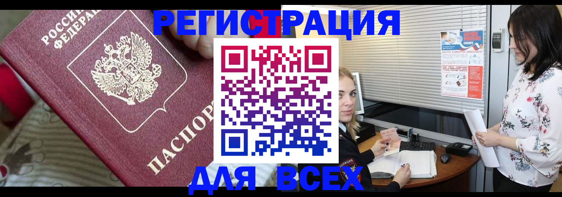прописка в квартире в Альметьевске