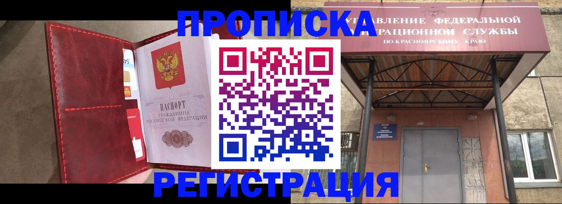 временная прописка в Альметьевске