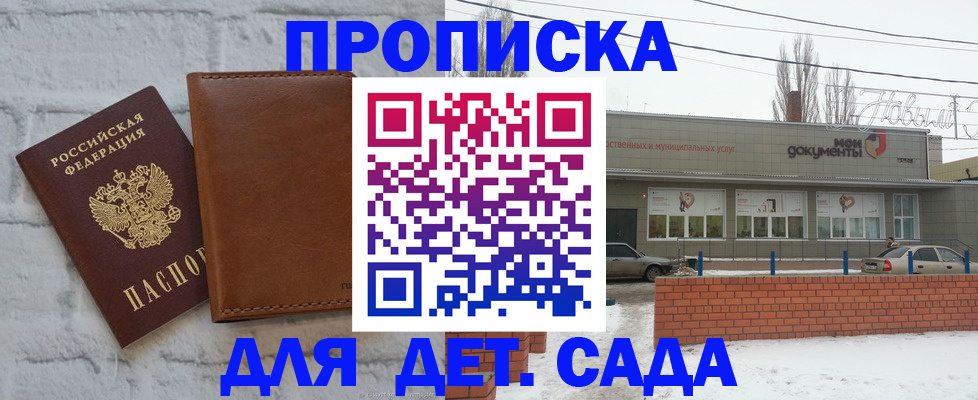 прописка иностранных граждан в Альметьевске