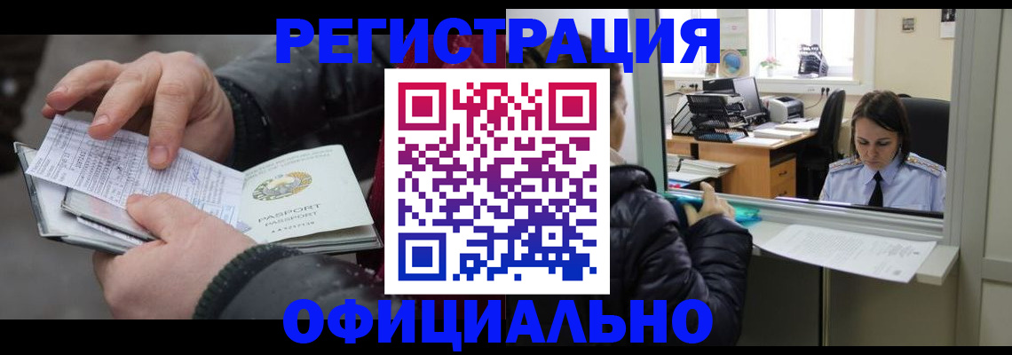 временная регистрация поиск в Альметьевске