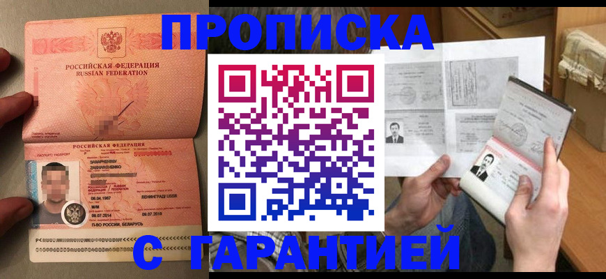 прописка от собственника в Альметьевске