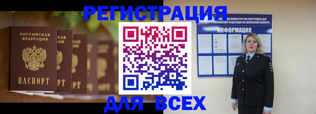 прописка для работы в Альметьевске